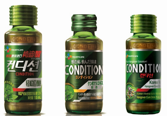 글로벌 컨디션 제품사진. (왼쪽부터)중국 컨디션100㎖, 일본 컨디션 75㎖, 베트남 컨디션 75㎖